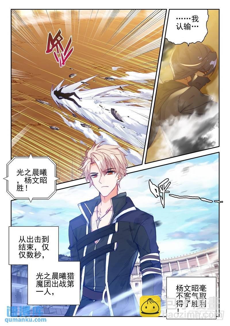 第275话 参赛！光之晨曦