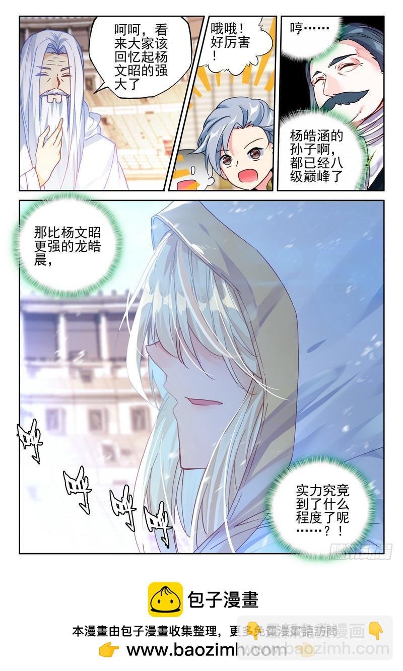 第275话 参赛！光之晨曦