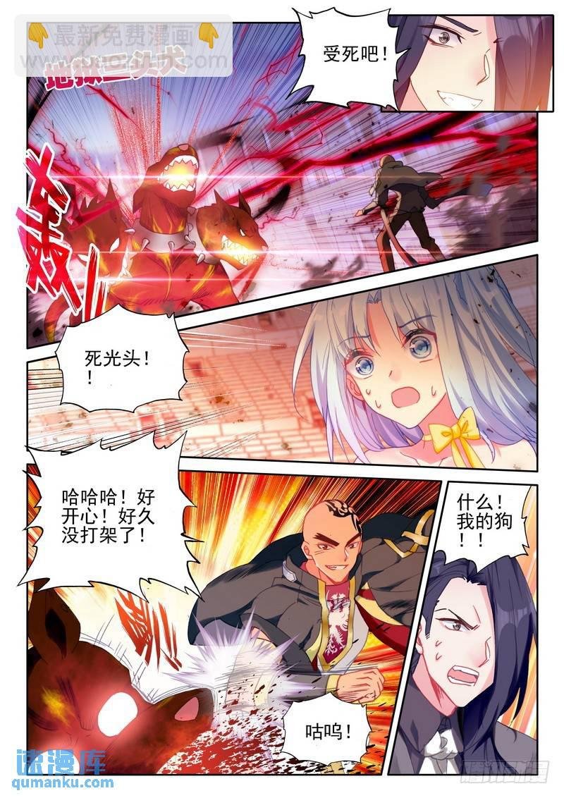 第276话 狂野与柔情
