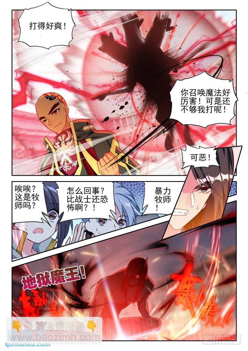第276话 狂野与柔情