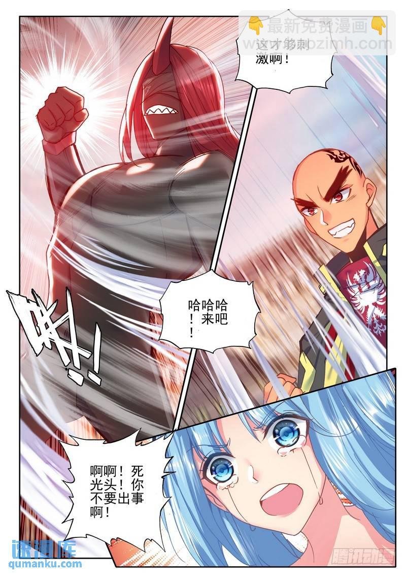 第276话 狂野与柔情
