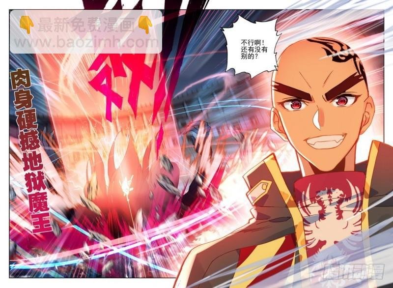 第276话 狂野与柔情