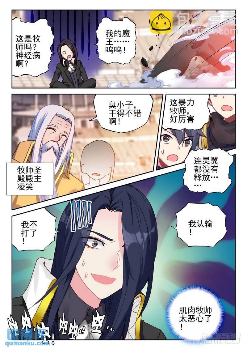 第276话 狂野与柔情