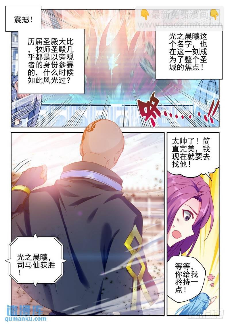 第276话 狂野与柔情