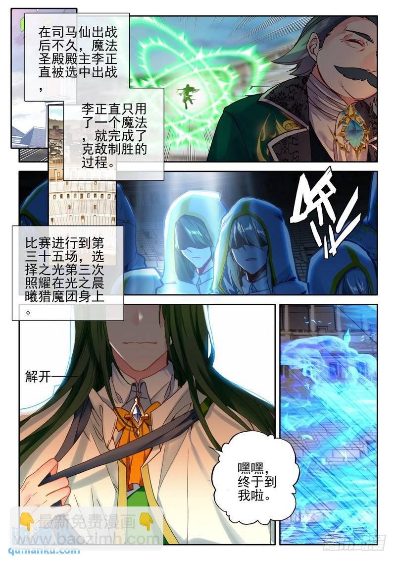 第276话 狂野与柔情