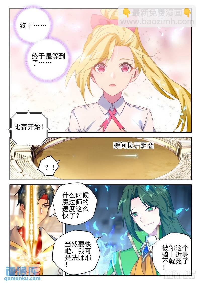 第276话 狂野与柔情