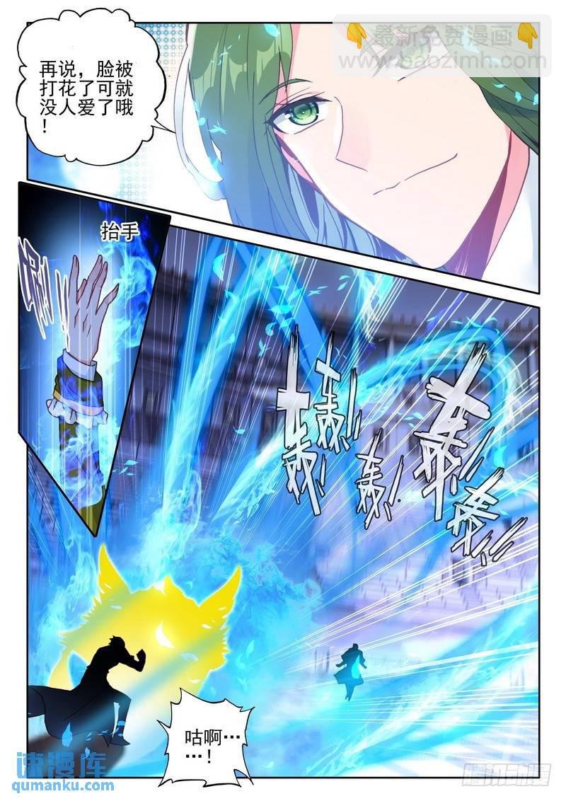 第276话 狂野与柔情