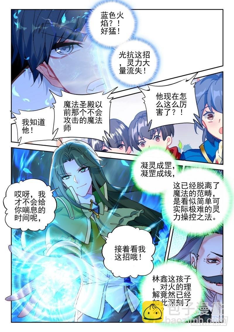 第276话 狂野与柔情