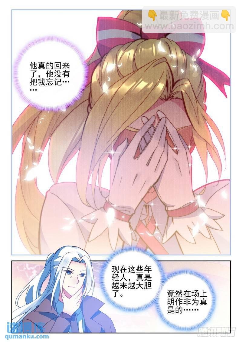 第276话 狂野与柔情