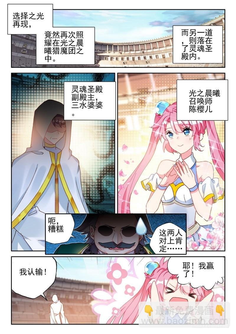 第276话 狂野与柔情