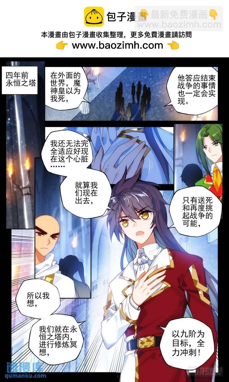 第277话 金发龙皓晨