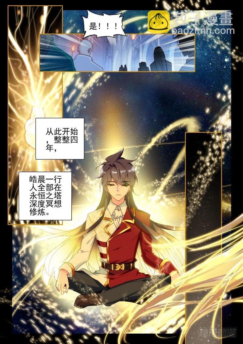 第277话 金发龙皓晨