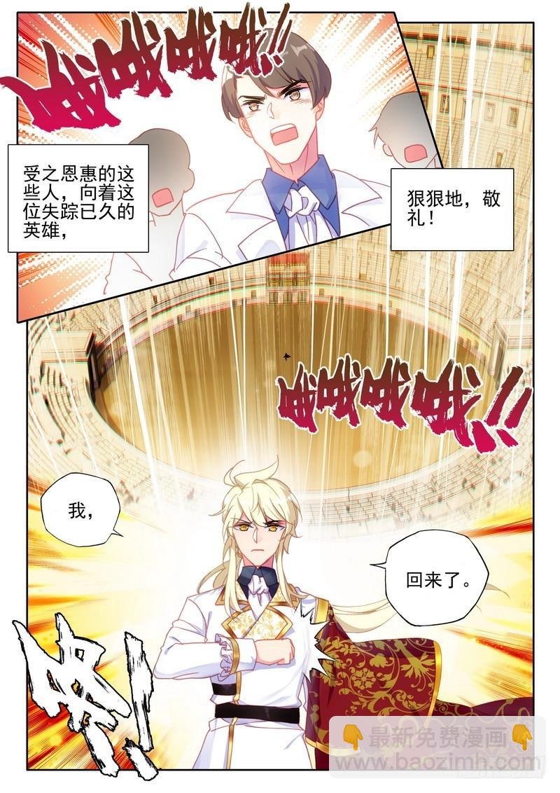 第277话 金发龙皓晨