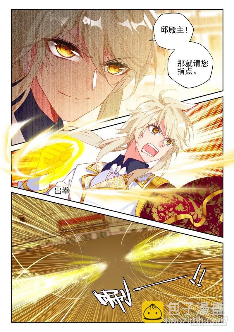 第277话 金发龙皓晨