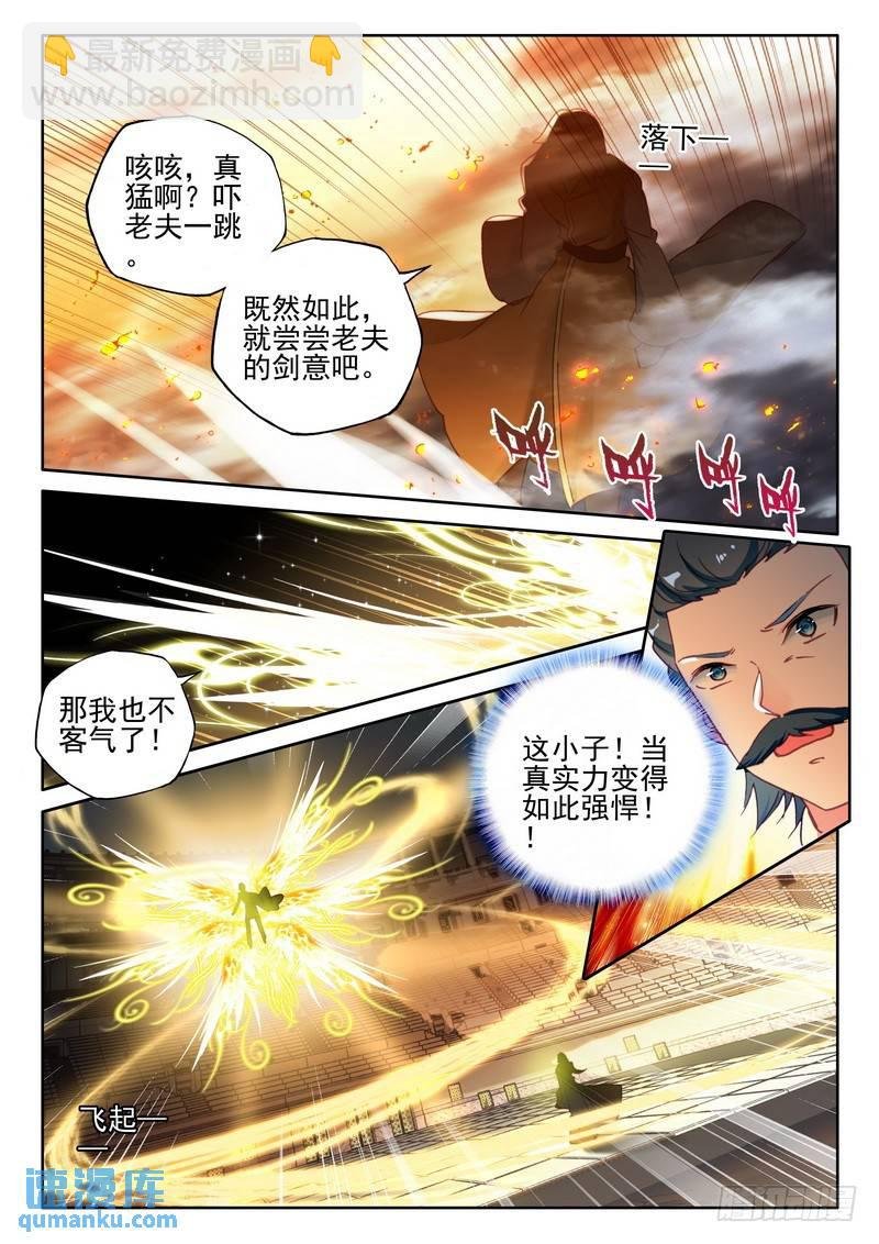 第277话 金发龙皓晨
