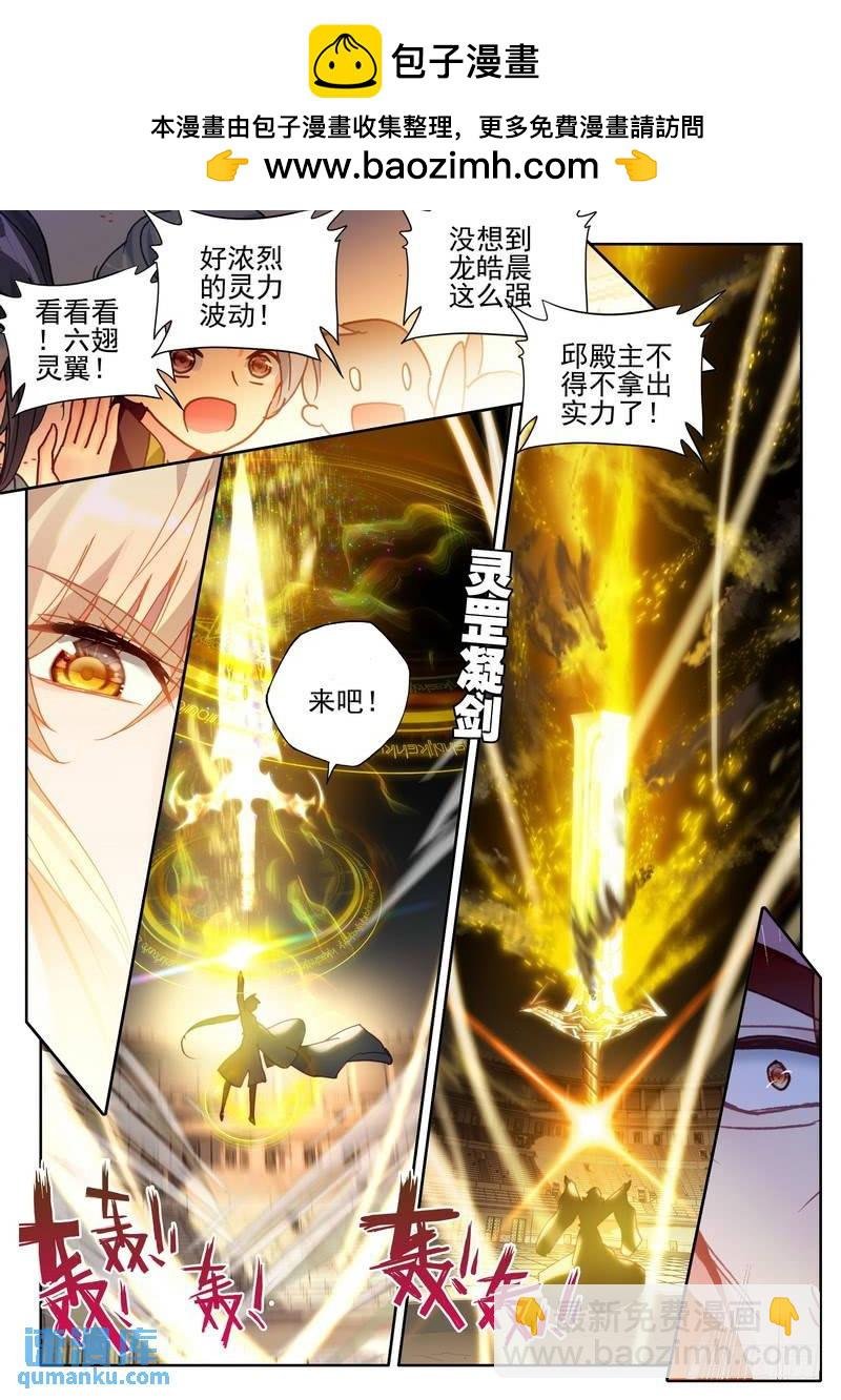 第277话 金发龙皓晨