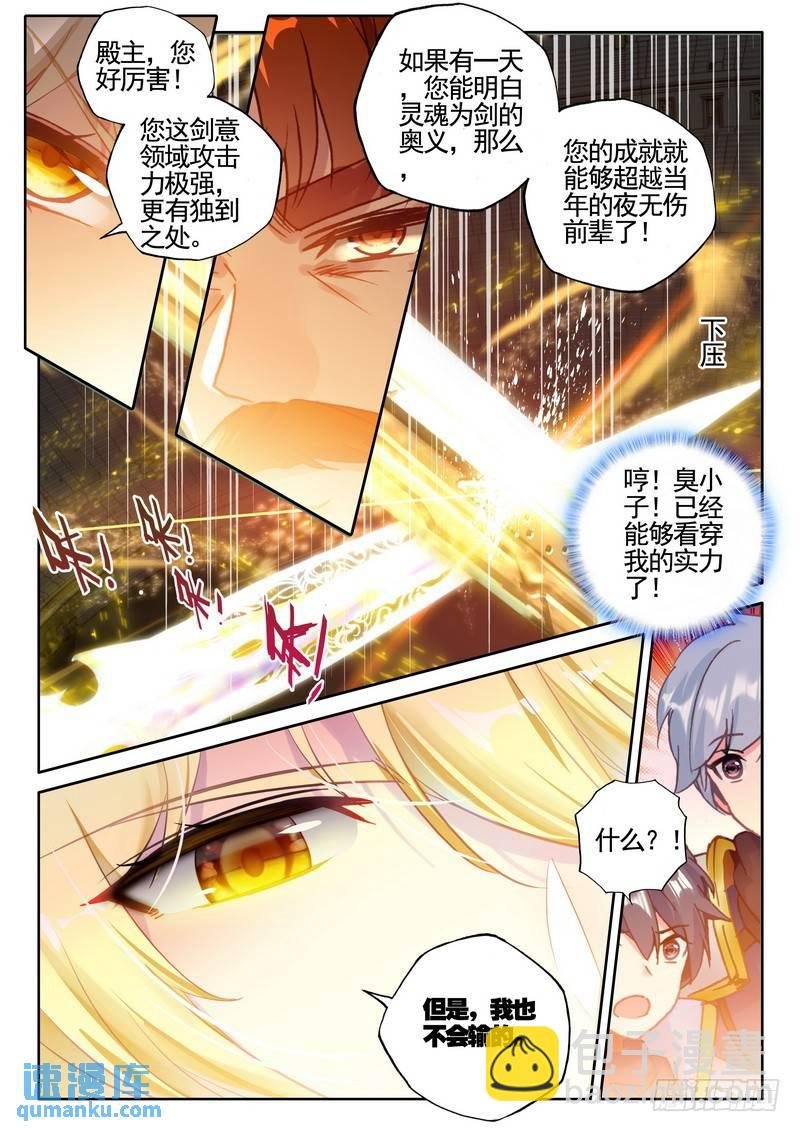 第277话 金发龙皓晨