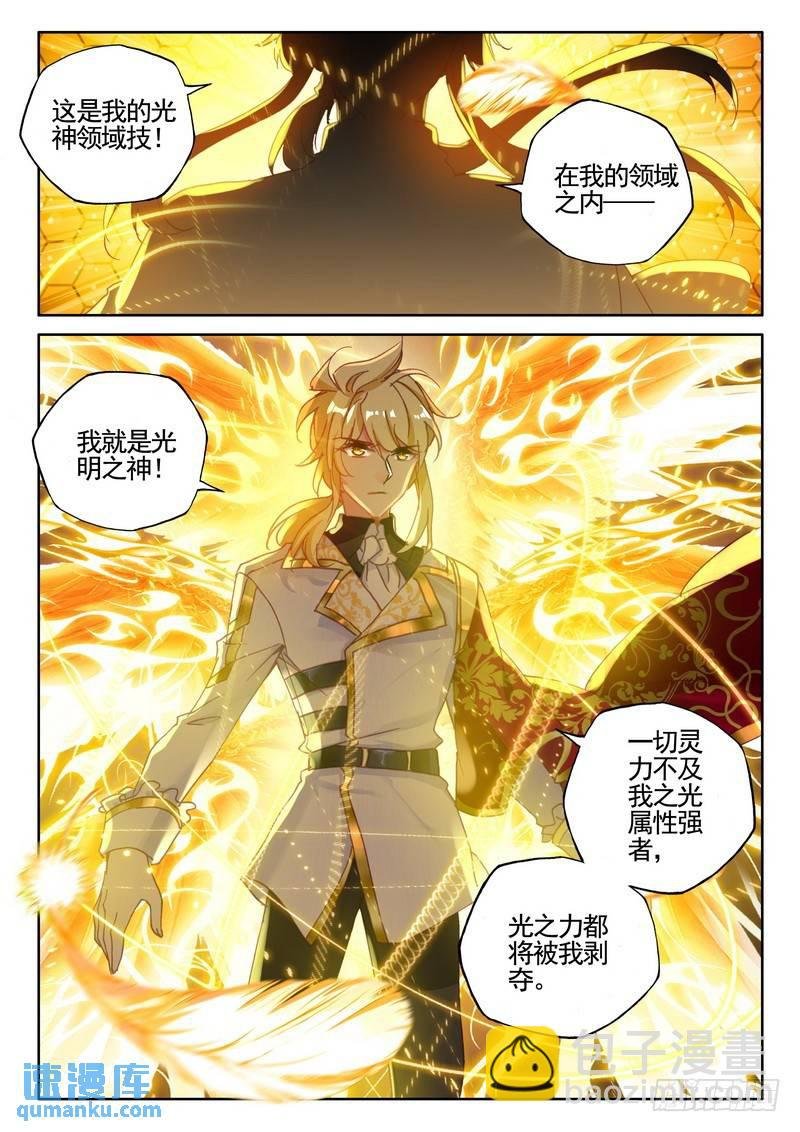 第277话 金发龙皓晨