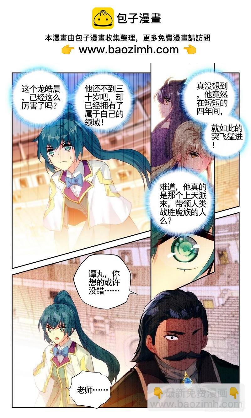 第278话 血域