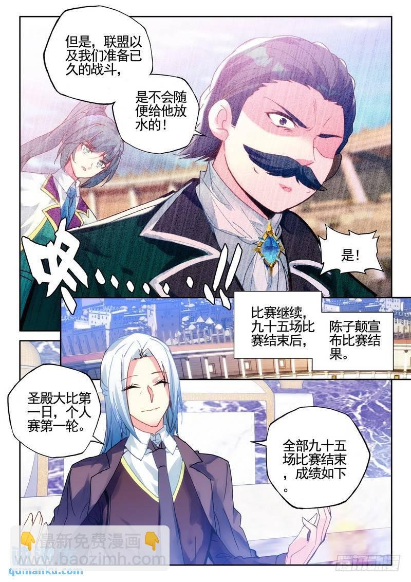 第278话 血域