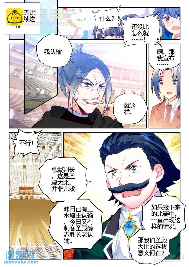 第278话 血域