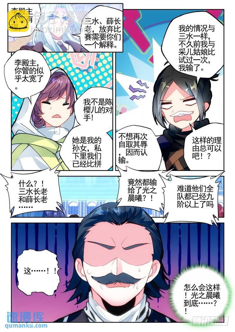 第278话 血域
