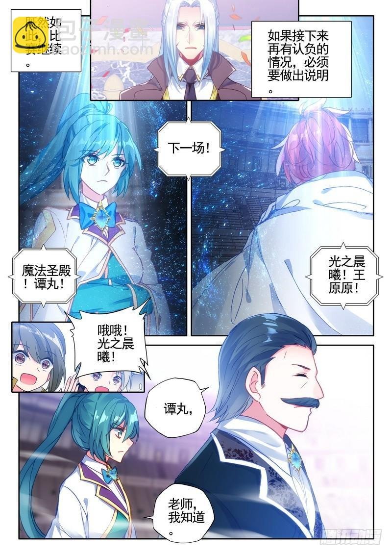 第278话 血域