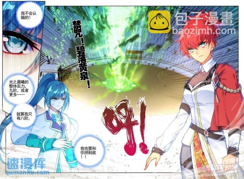 第278话 血域