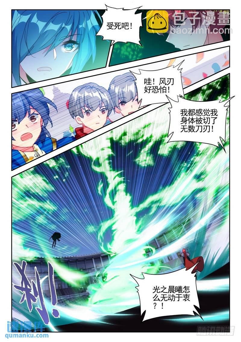 第278话 血域