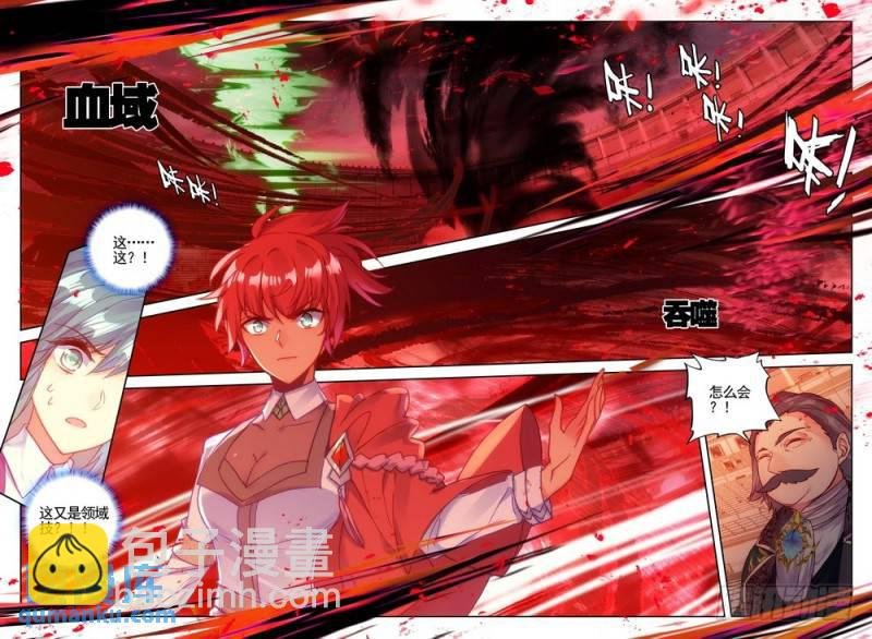 第278话 血域