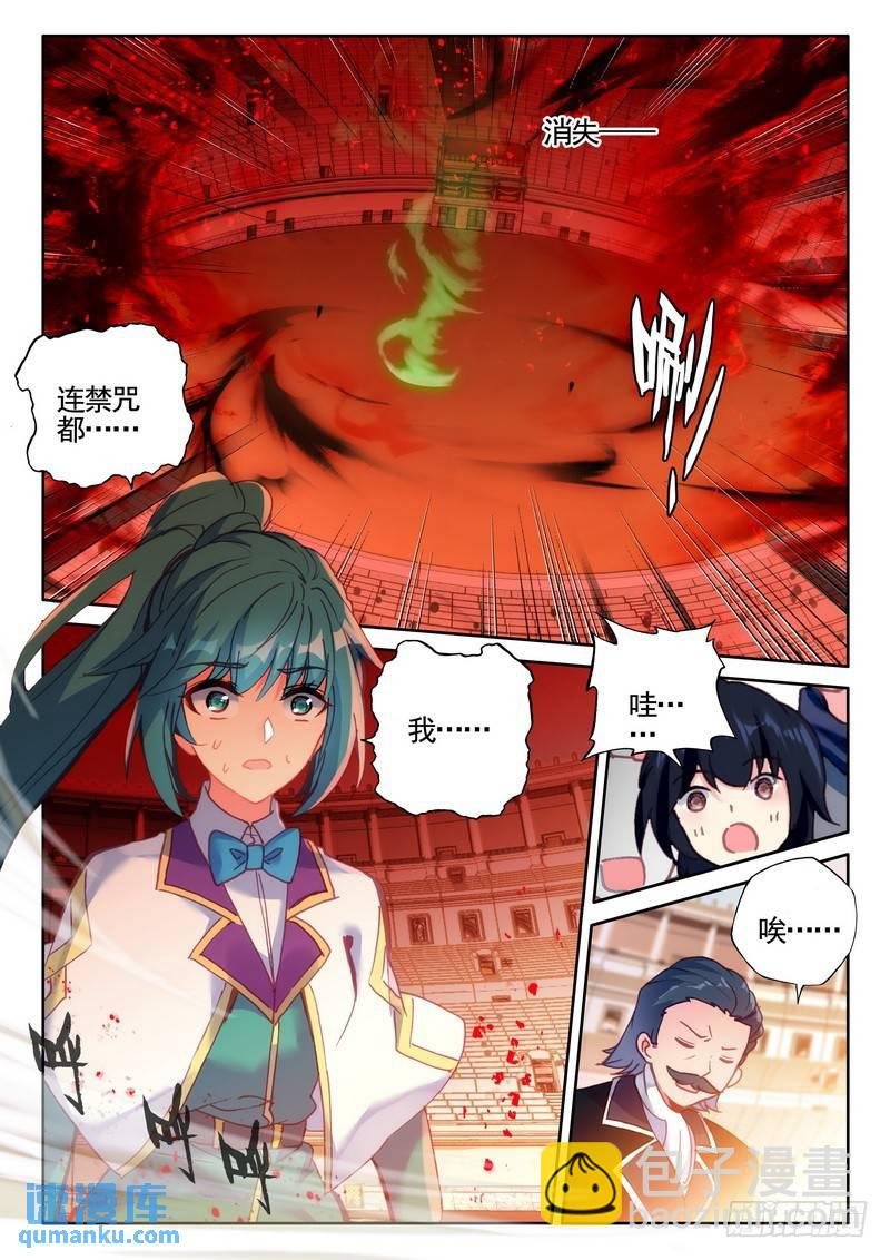 第278话 血域