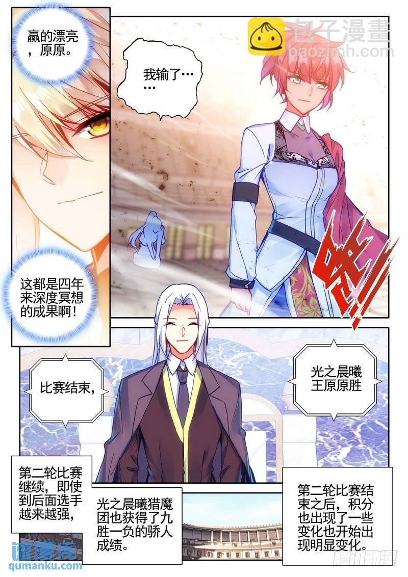 第278话 血域