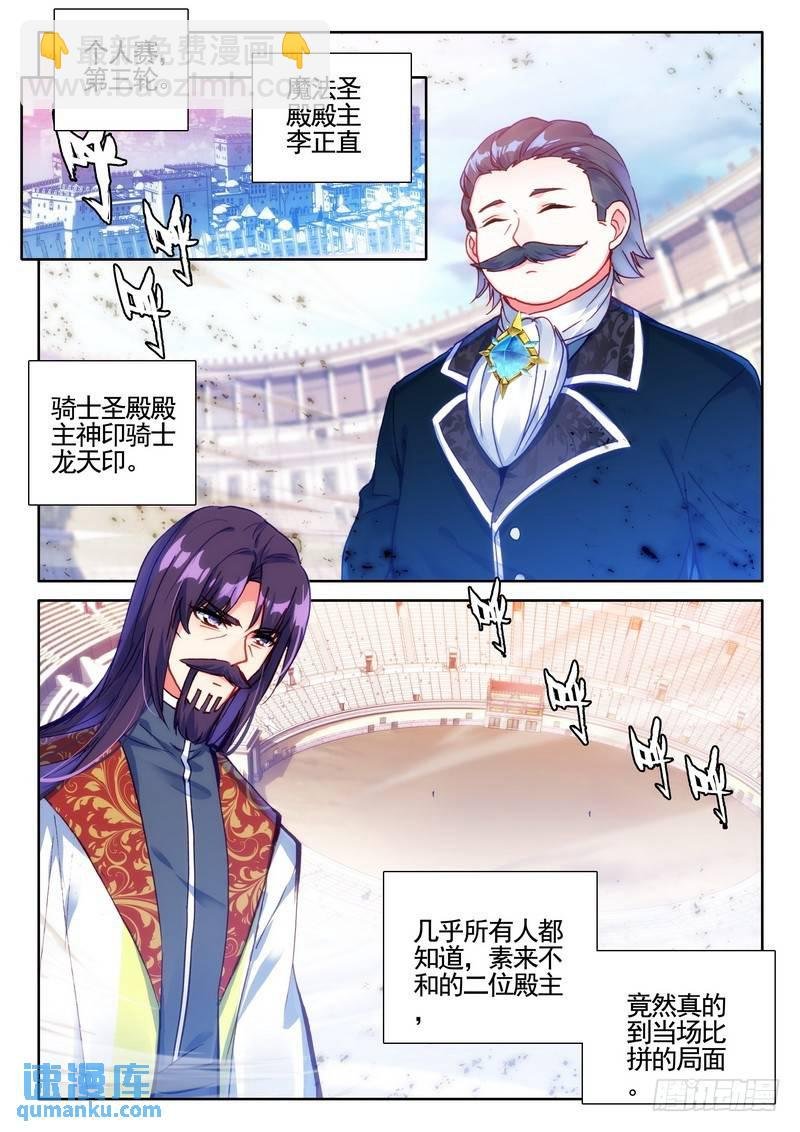 第278话 血域