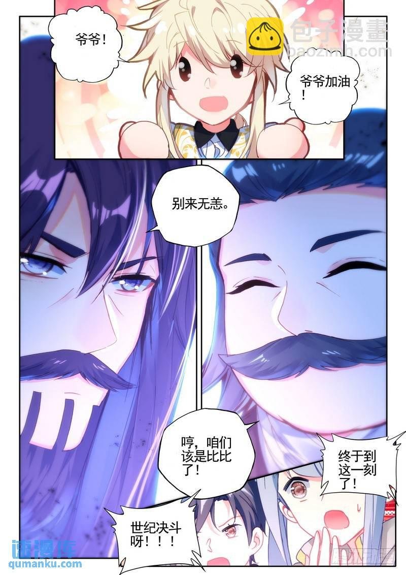 第278话 血域
