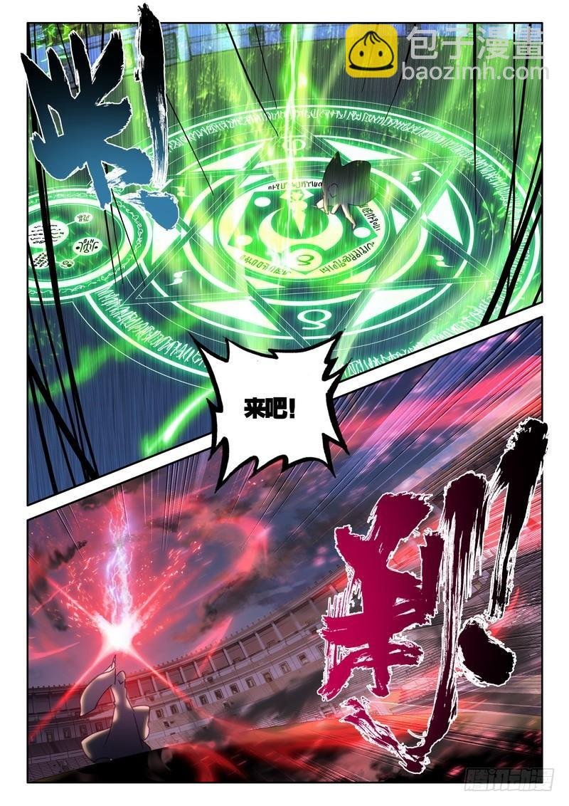第278话 血域
