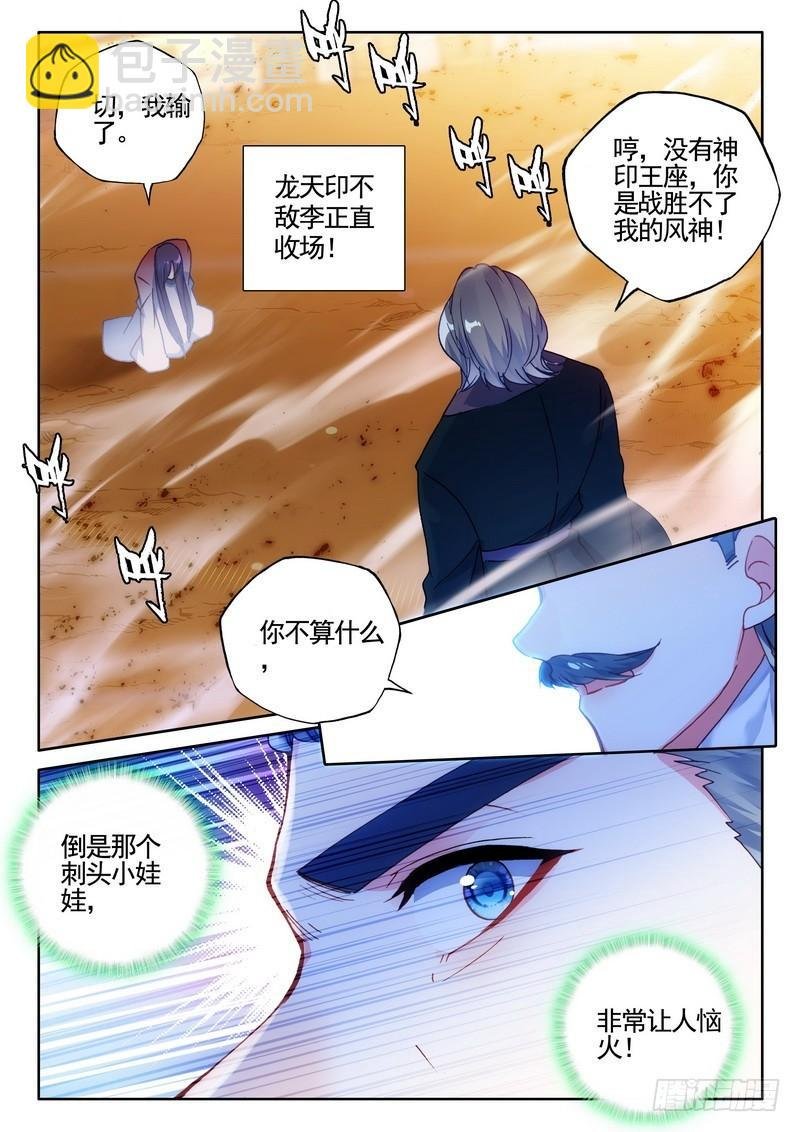 第278话 血域