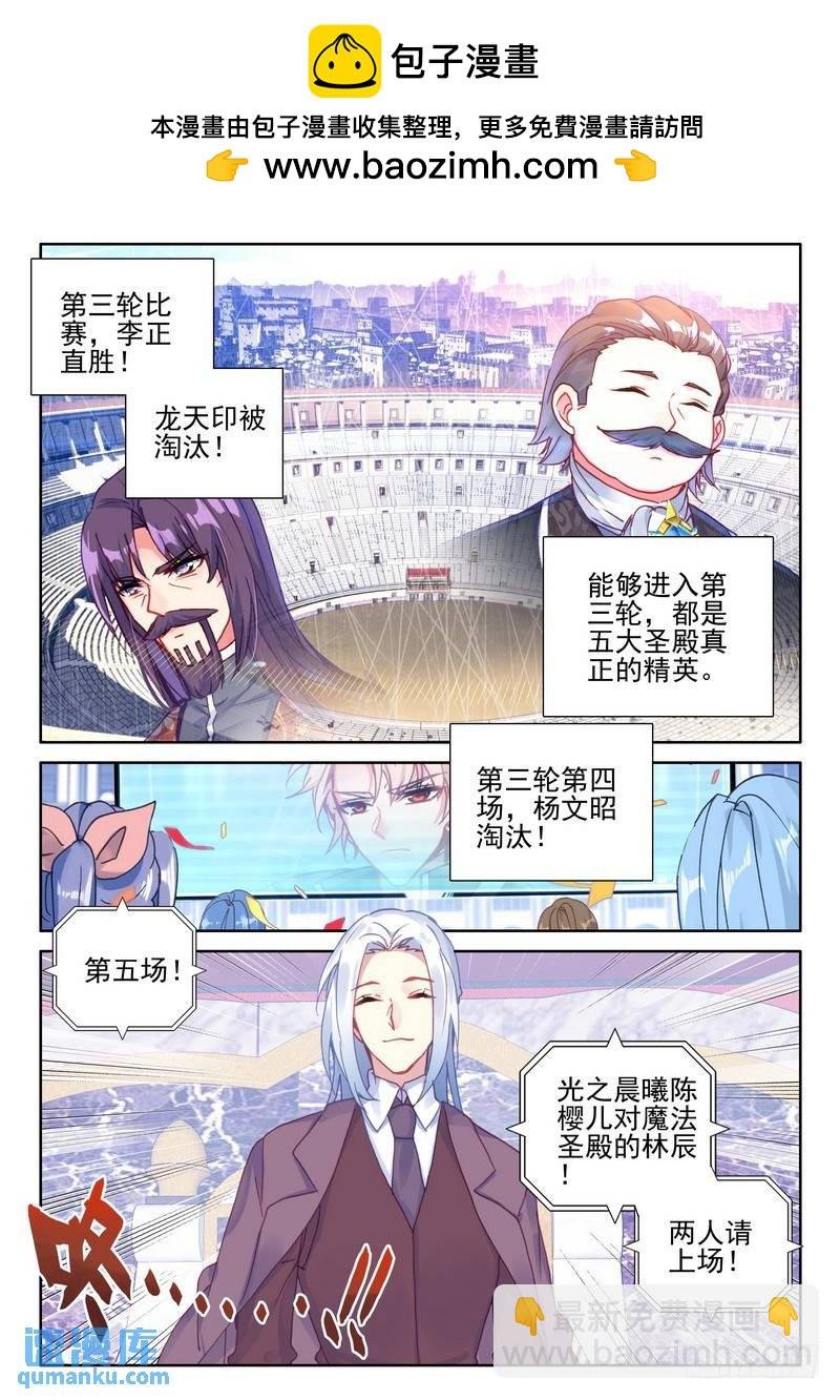 第278话 极寒之域