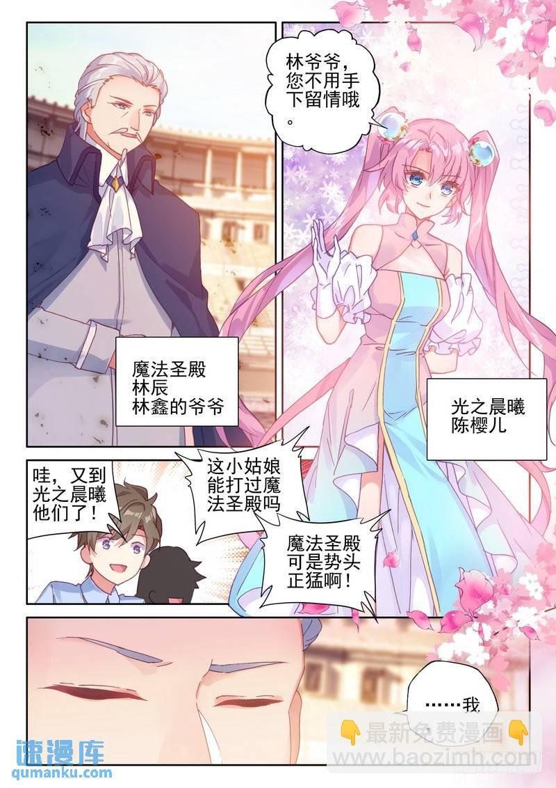 第278话 极寒之域
