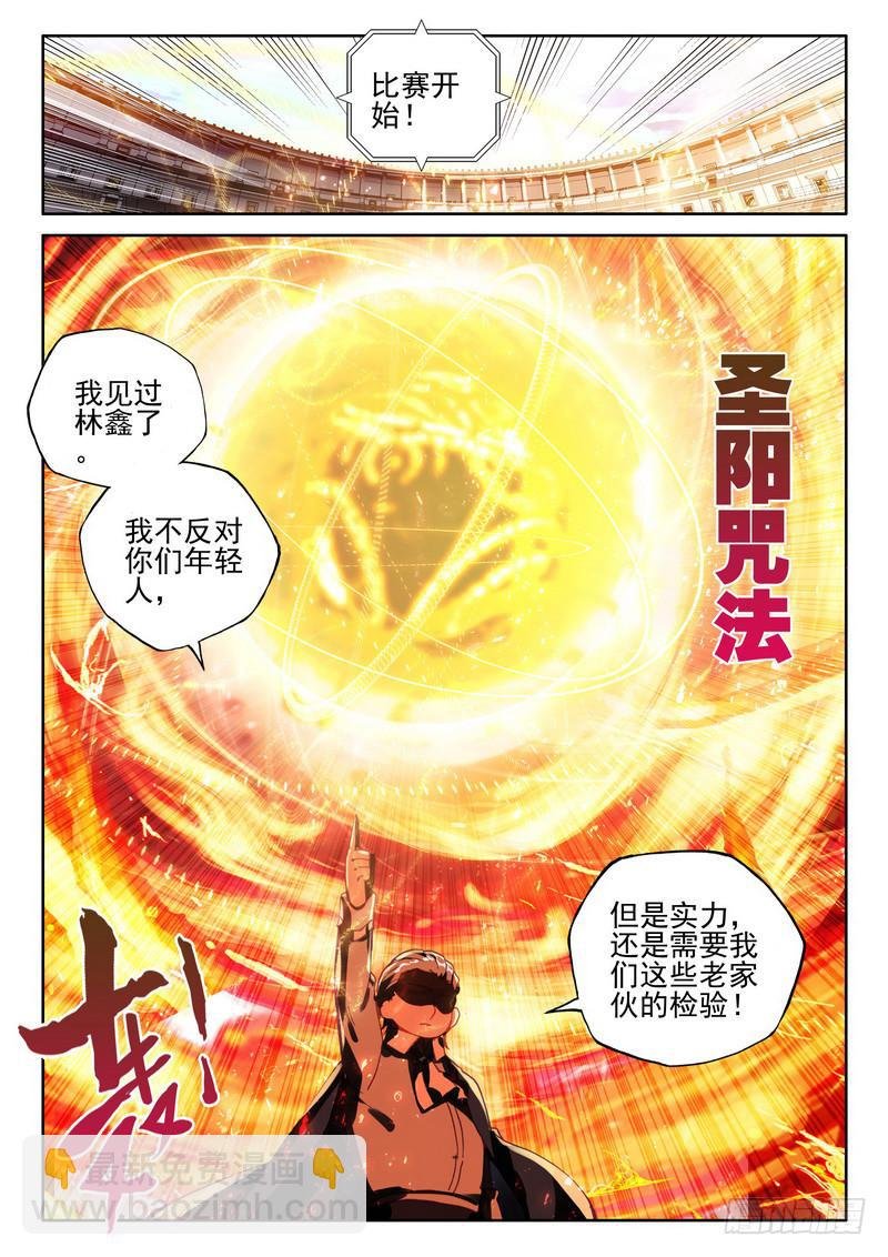 第278话 极寒之域