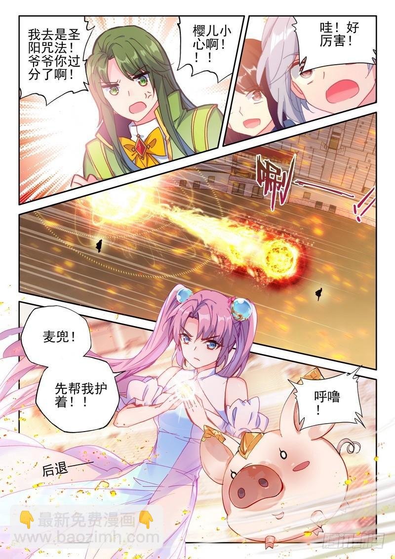 第278话 极寒之域