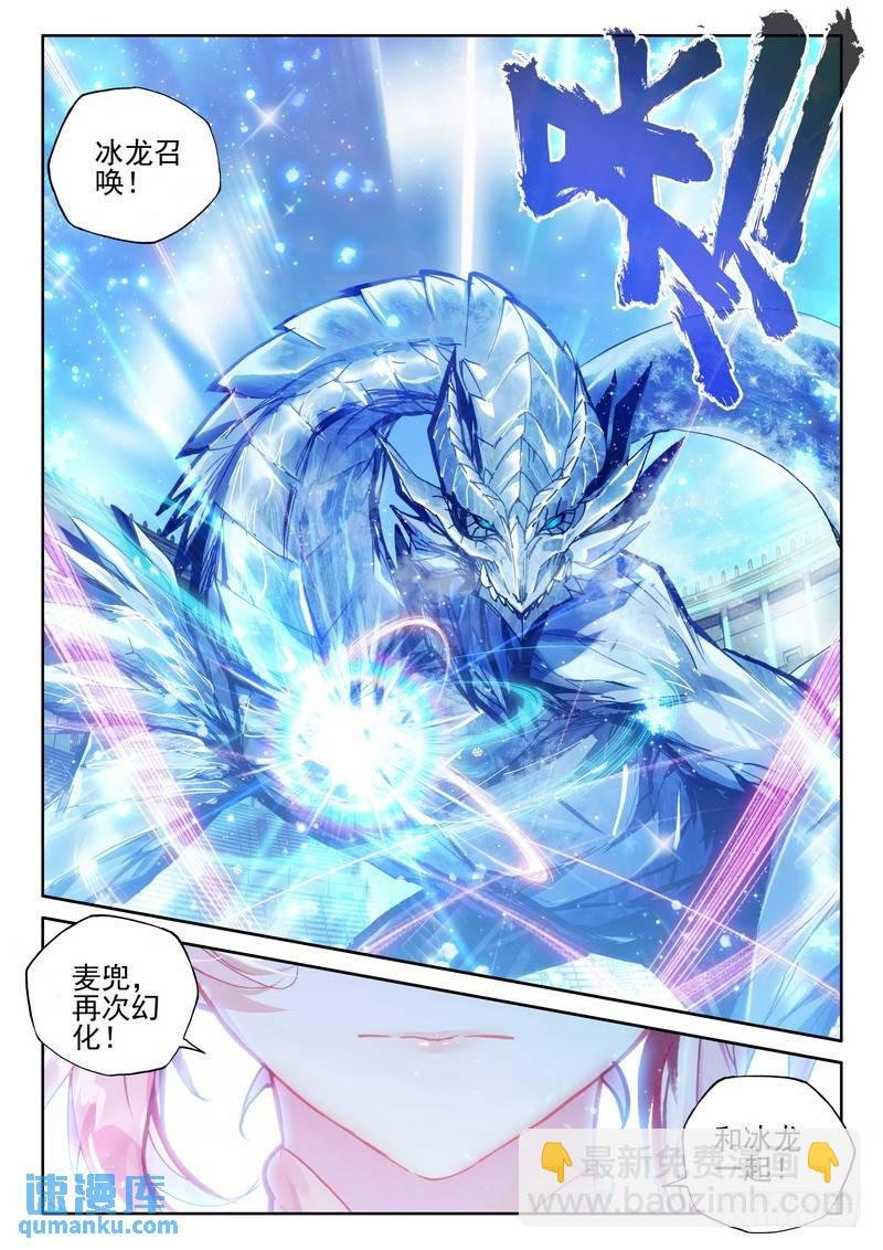 第278话 极寒之域