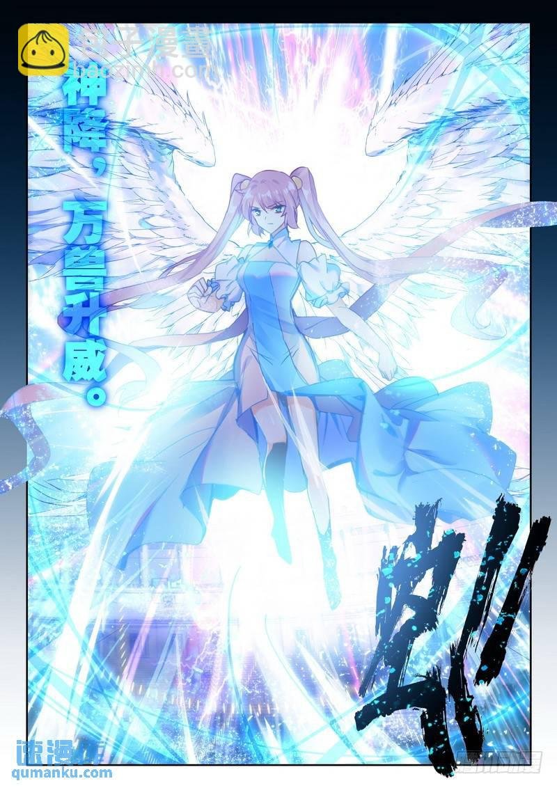 第278话 极寒之域