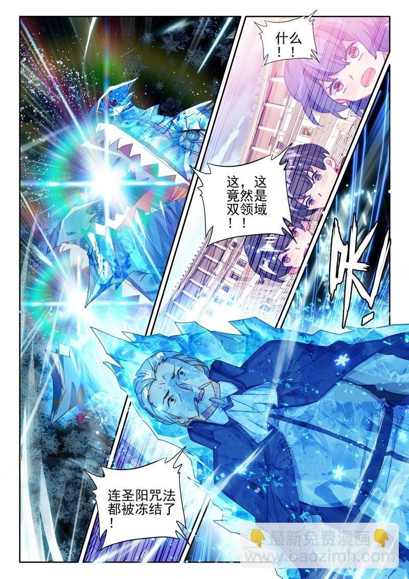 第278话 极寒之域