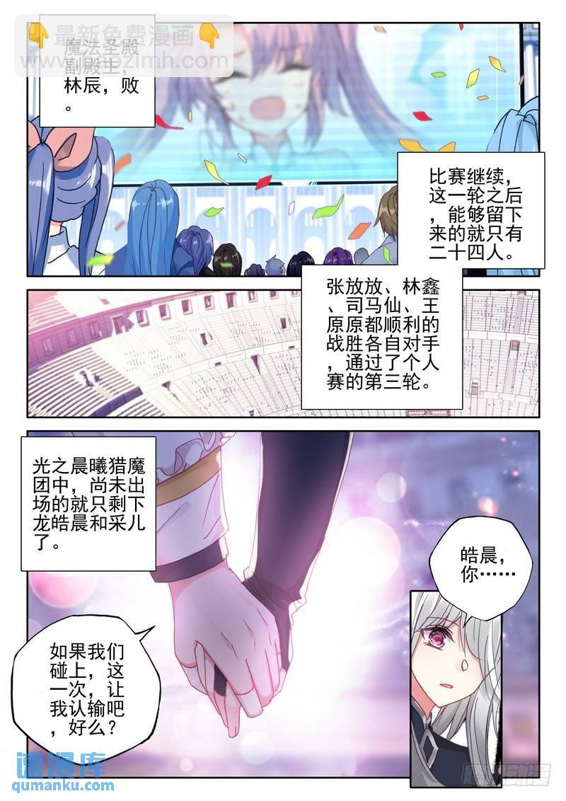 第278话 极寒之域
