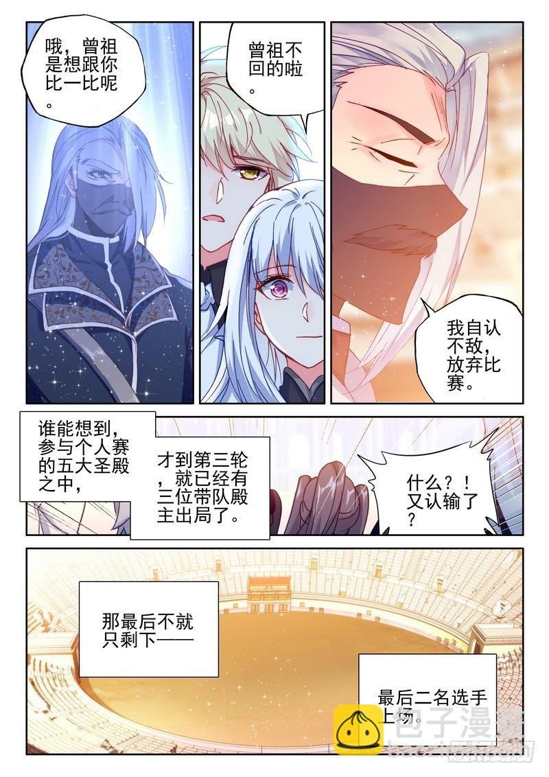 第278话 极寒之域