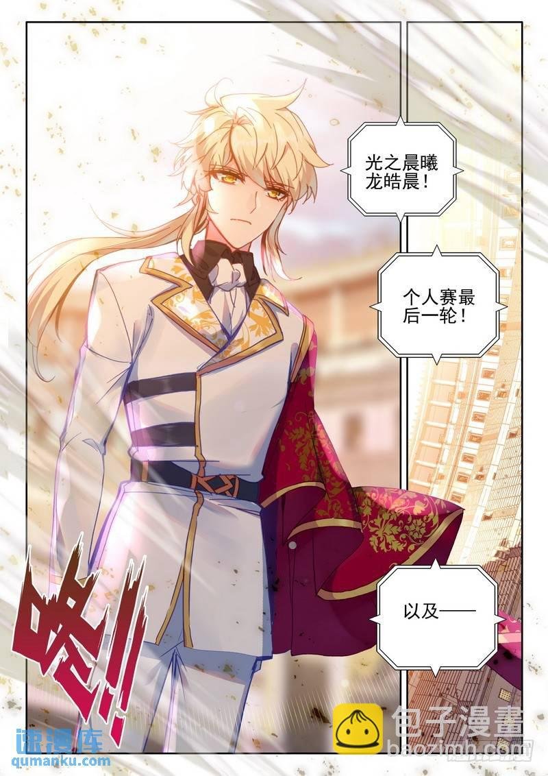 第278话 极寒之域