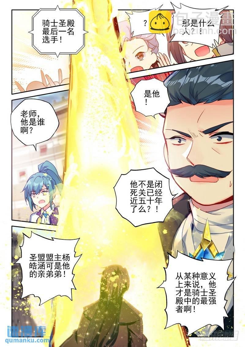 第278话 极寒之域