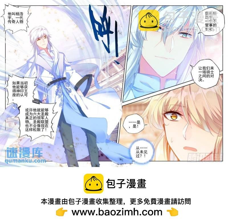第278话 极寒之域