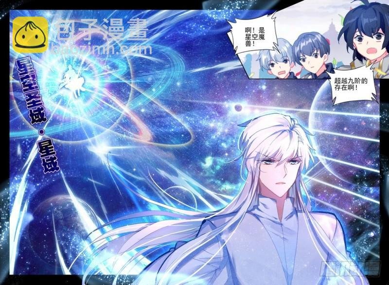 第279话 杨浩宇与龙皓晨