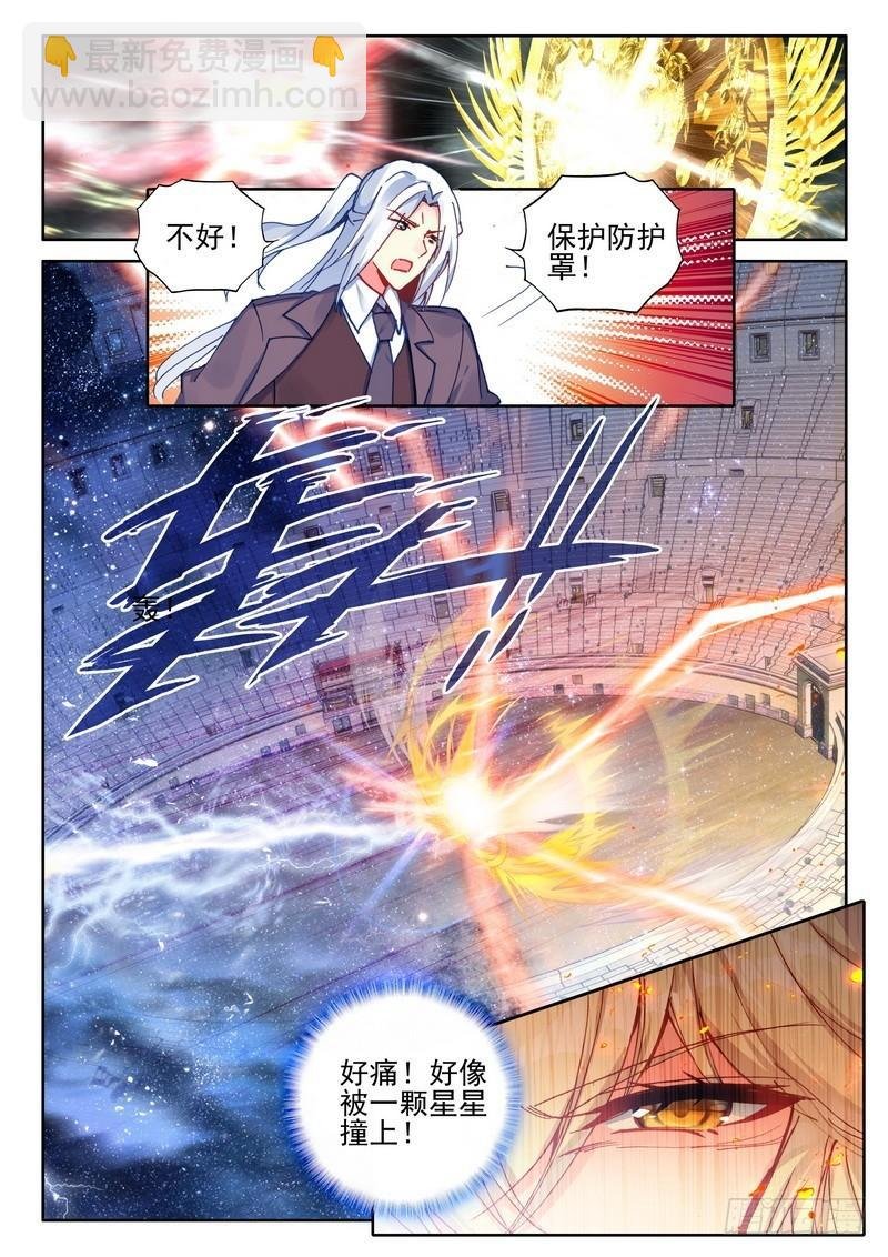 第279话 杨浩宇与龙皓晨